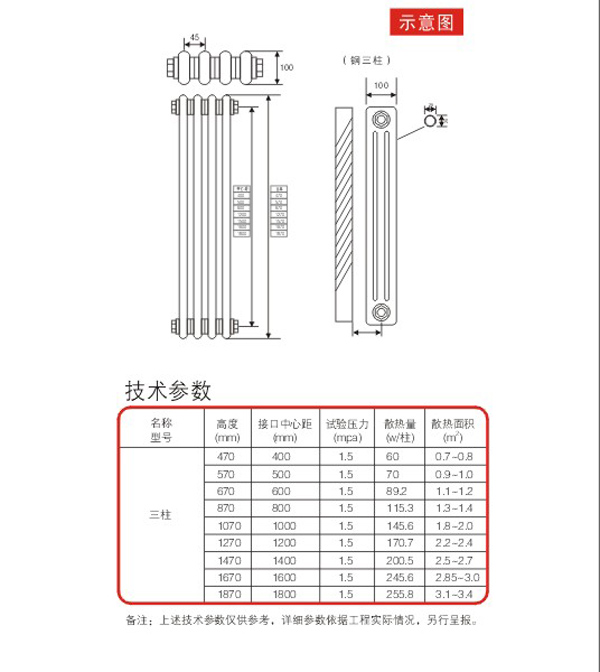 钢制三柱桃子视频在线观看高清视频下载